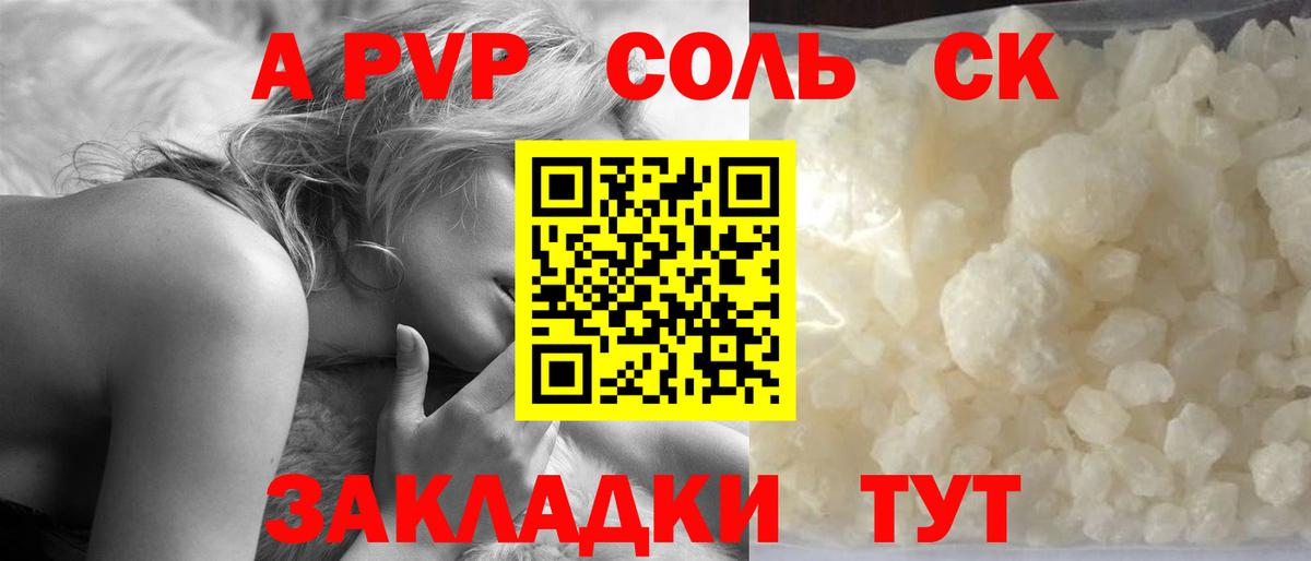 Alpha-PVP Crystall  как найти   Донецк  Вход с VPN 