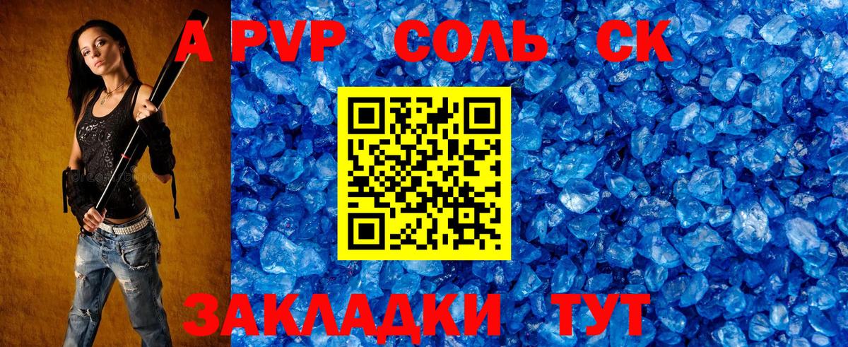 Alpha PVP Crystall Донецк