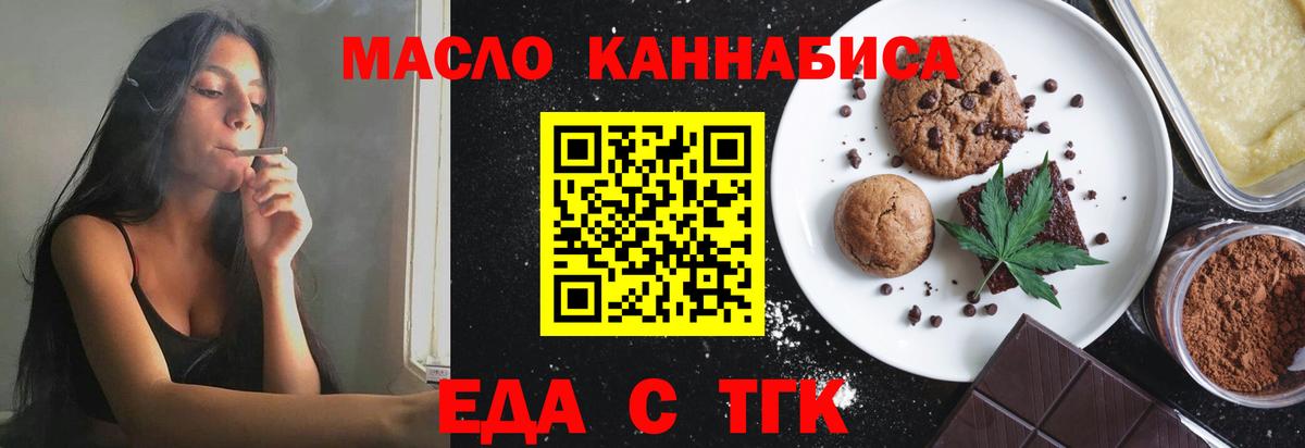 Canna-Cookies конопля Донецк