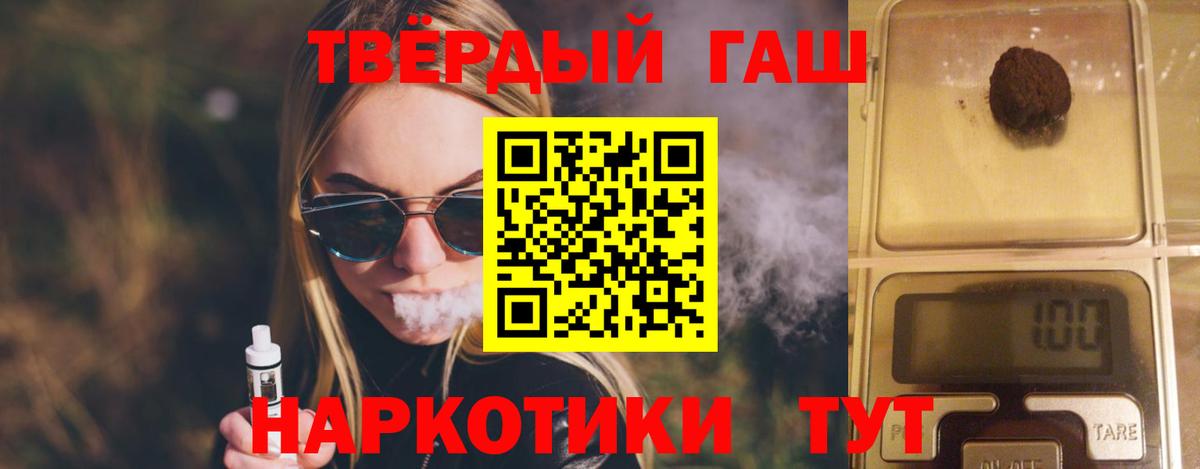 Гашиш индика сатива  Вход с VPN  Донецк 