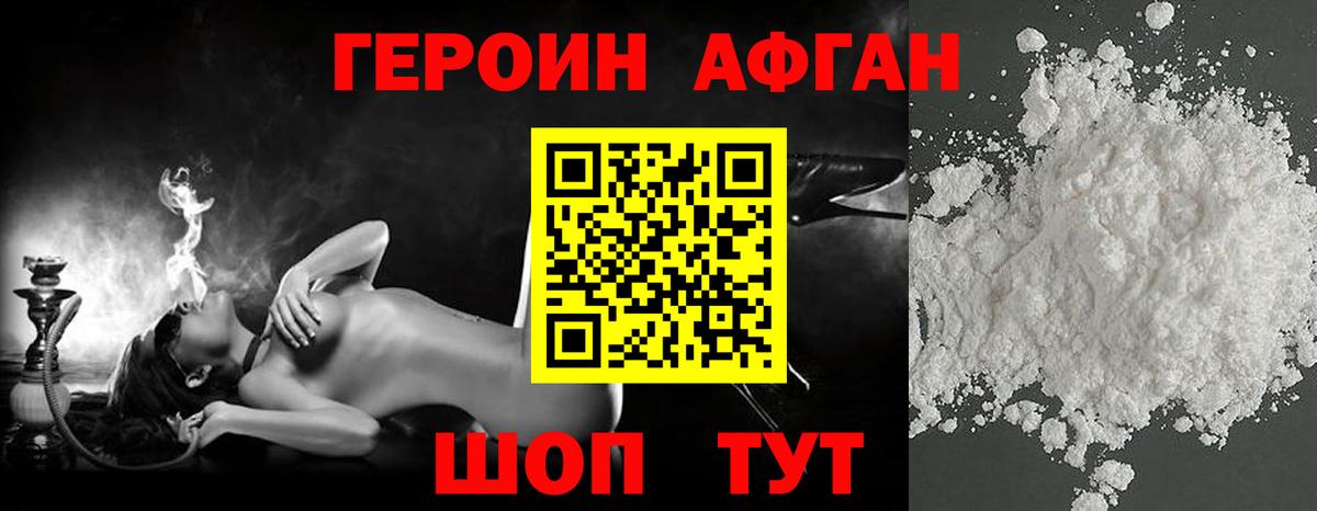 ГЕРОИН VHQ  Вход с VPN  Донецк 