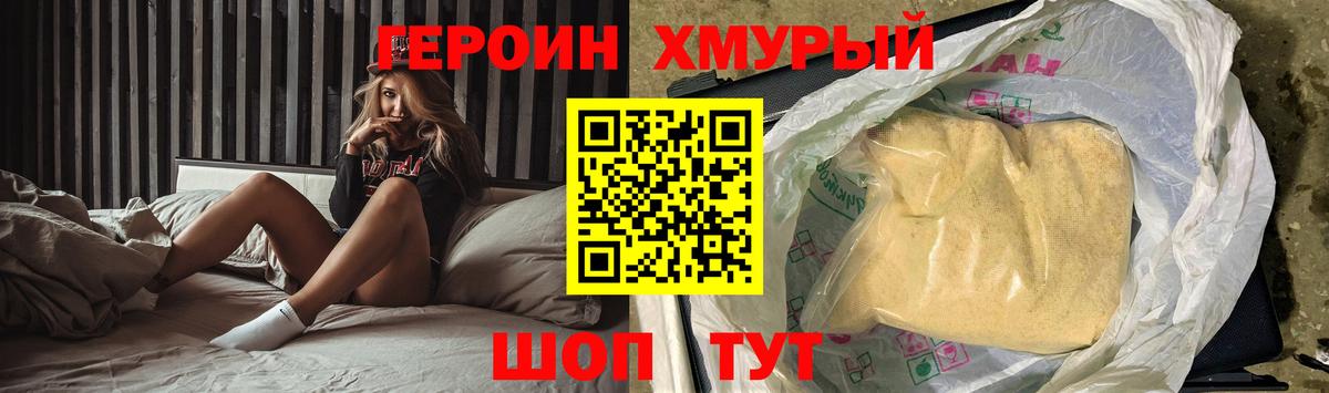 Героин Афган Донецк