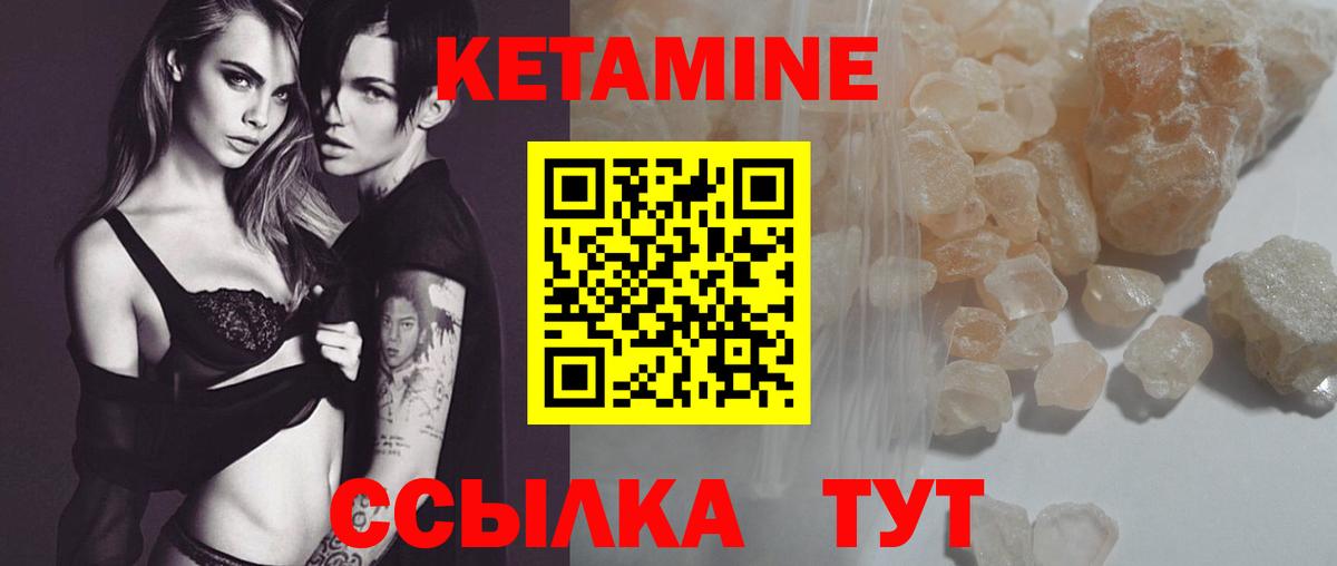 Кетамин ketamine  Вход с VPN  блэк спрут маркетплейс  Донецк 