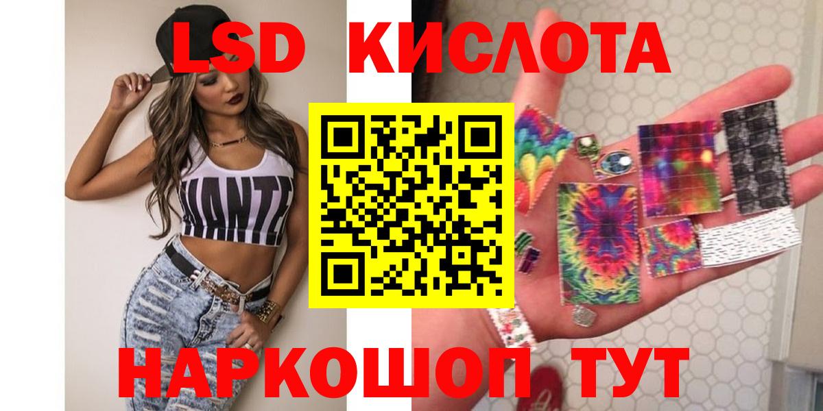 Донецк  LSD-25 экстази кислота  Вход с VPN  LSD-25 экстази ecstasy 