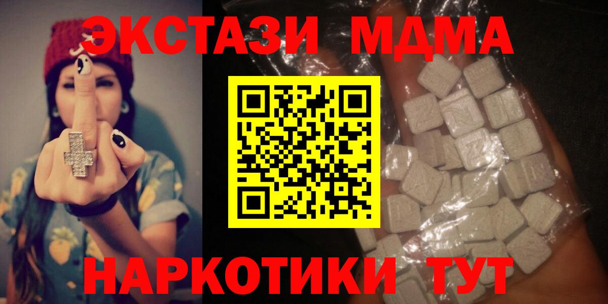 Донецк  МДМА молли  MDMA молли  МДМА  Вход с VPN 