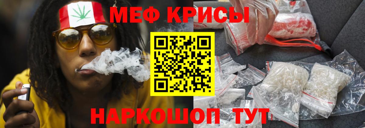 Донецк  МЕФ  МЯУ-МЯУ мука  Вход с VPN  Меф кристаллы 