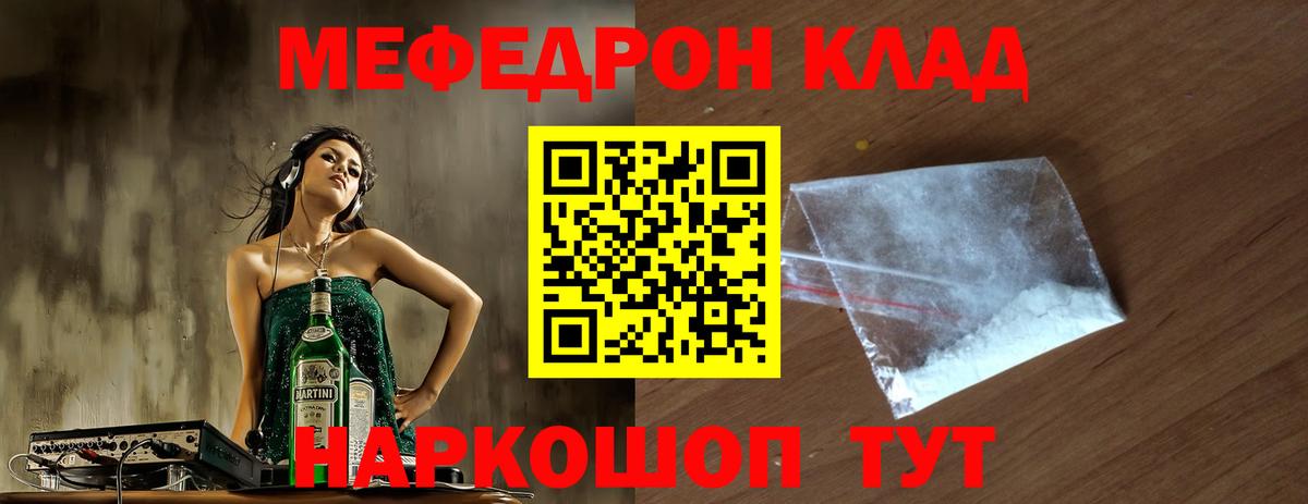 МЕФ мука Донецк