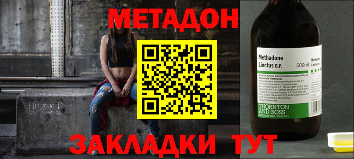 МЕТАДОН мёд Донецк