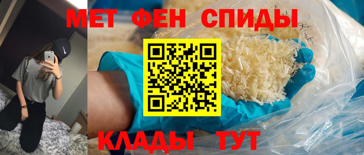 Первитин  Вход с VPN  Донецк  Первитин кристалл  Первитин кристалл 