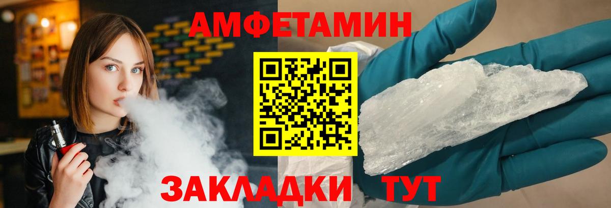 Метамфетамин кристалл Донецк