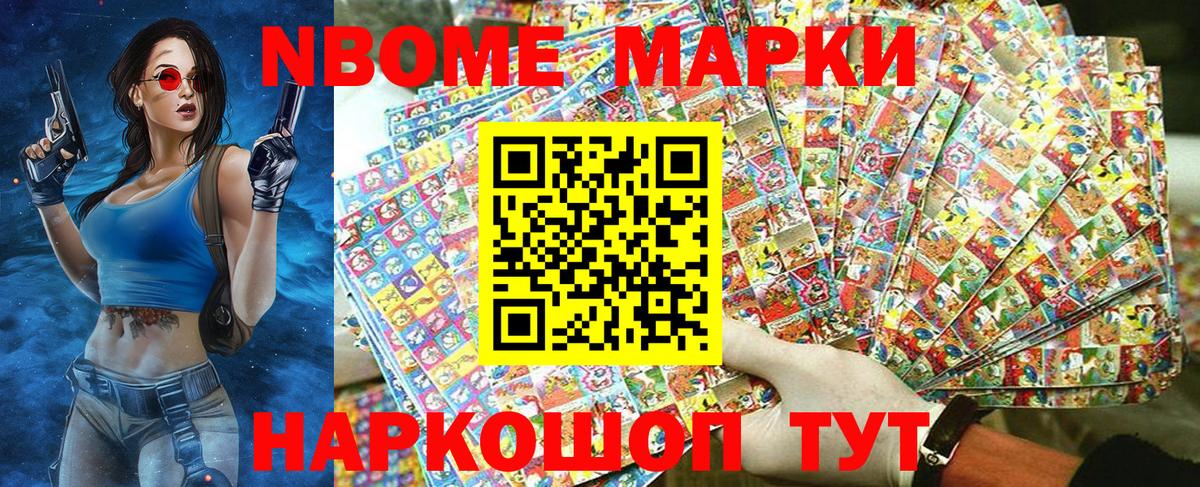 Наркотические марки 1500мкг  Вход с VPN  Донецк 