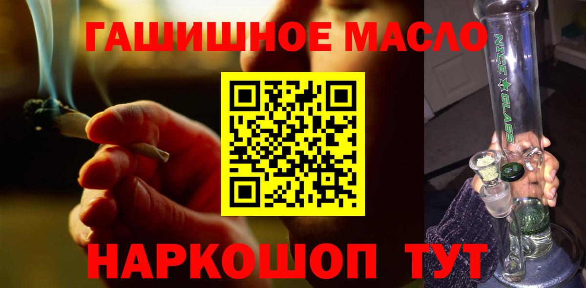 Донецк  цены наркотик  Вход с VPN  ТГК THC oil  ТГК THC oil 